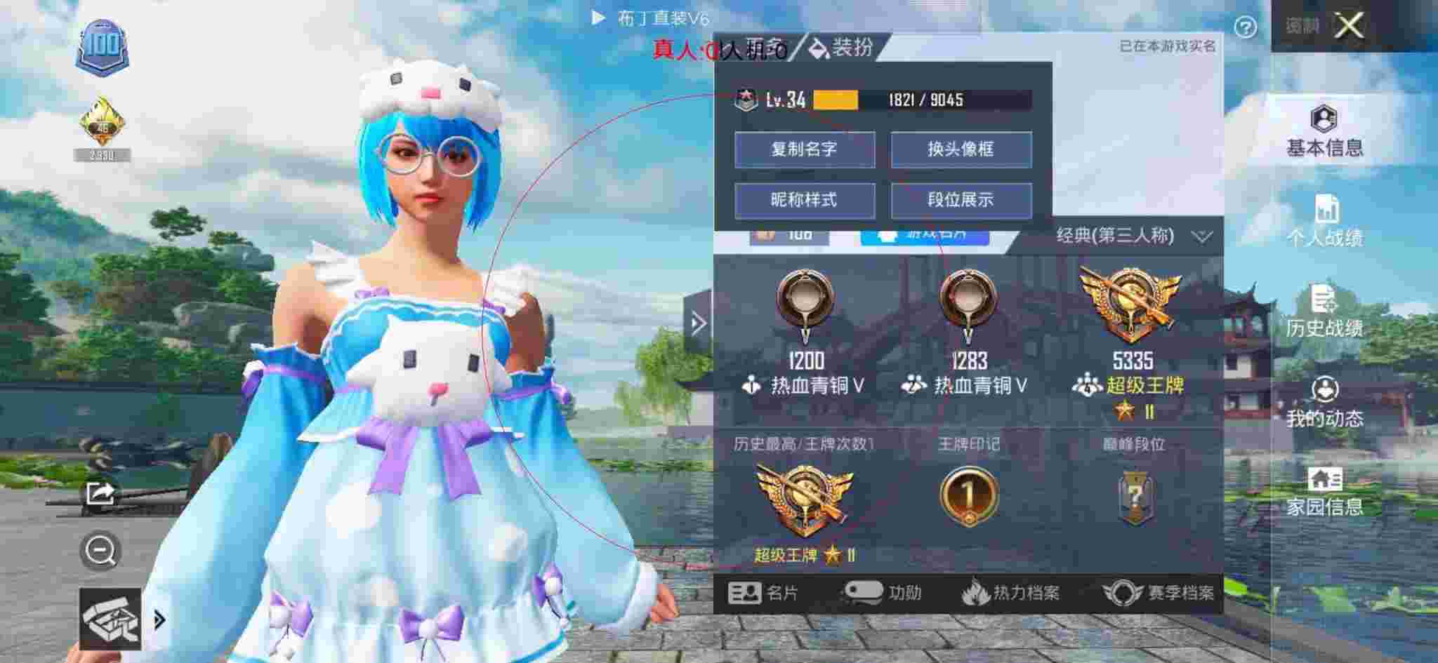 和平精英透视自瞄 - 和平精英雨林图遇外挂概率辅助预览图